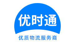 洛宁县到香港物流公司,洛宁县到澳门物流专线,洛宁县物流到台湾